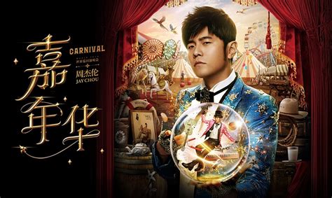 Jay Chou's Carnival World Tour – A Spectacular Fusion of Music, Magic, and Nostalgia!